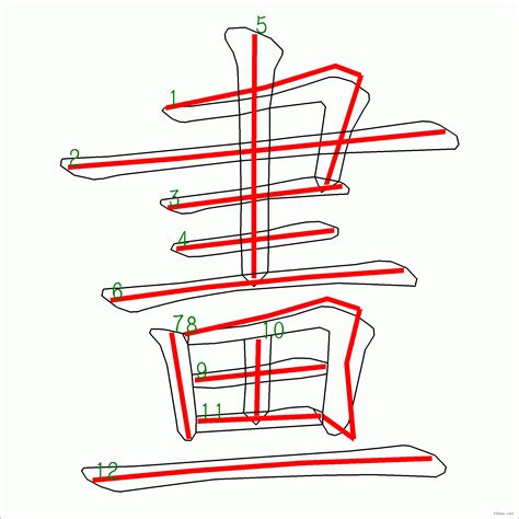 12畫|12劃的字,12畫的字,12畫漢字大全 